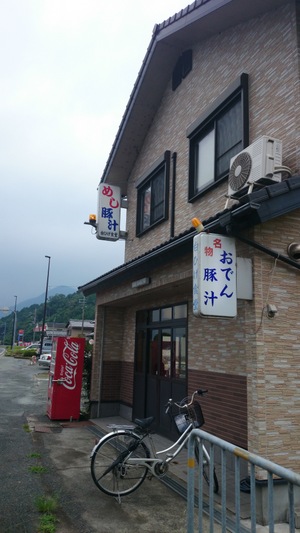 白ひげ食堂 (琵琶湖)